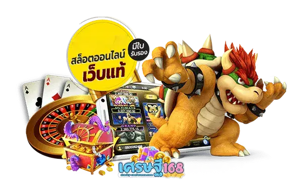 ดวงเศรษฐี168