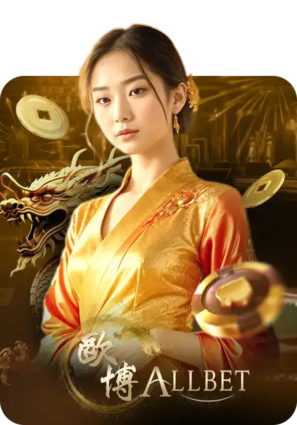 ดวงเศรษฐี168 allbet
